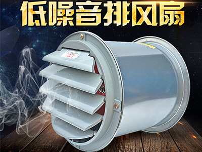 工業(yè)用排風機買一臺多少錢？工業(yè)排風扇價格